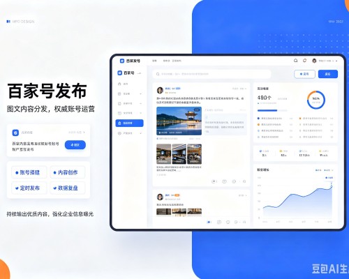黄冈百家号信息发布代运营